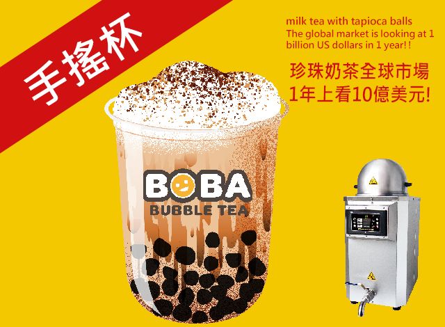 Global Market For Bubble Tea, automatic tapioca pearl cooker, boba cooker, boba cooker machine, smart cooker, Bubble tea cooker